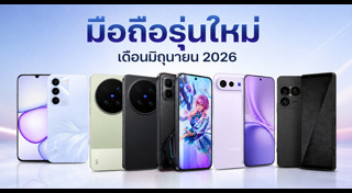 โทรศัพท์