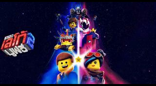 The LEGO Movie sequel