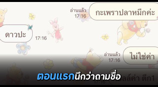 อาหารตามสั่ง