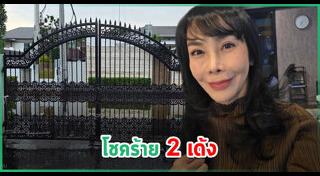 บ้านดารา
