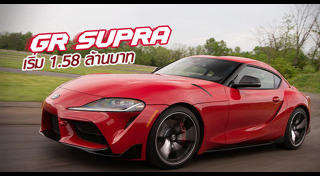 Toyota Supra