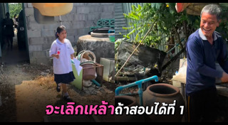 เลิกเหล้า