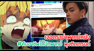 พากย์เสียง