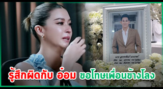 อ๋อม อรรคพันธ์