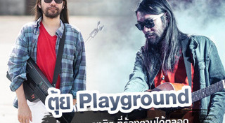 Playground