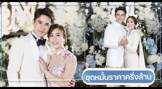 นิว ชัยพล