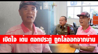 เด่น ดอกประดู่