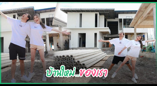 เป้ วงมายด์