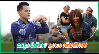 จินตหรา พูนลาภ