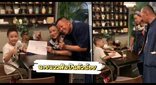 น้องข้าวหอม ลูกตั๊ก บงกช