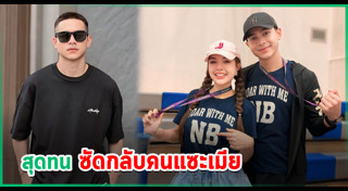 เจนนี่ ได้หมดถ้าสดชื่น