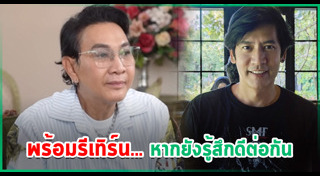 ไก่ วรายุฑ