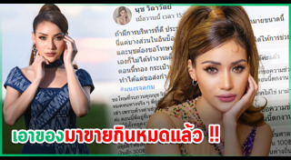 นุช วิลาวัลย์