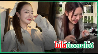 มายด์ ณภศศิ