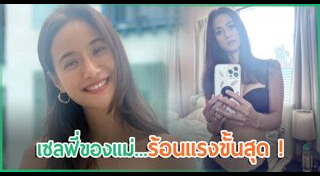 น้ำฝน กุลณัฐ