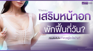 คลินิกความงาม