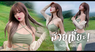 นางแบบเกาหลีใต้