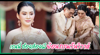 เรนนี่ ช่องส่องผี