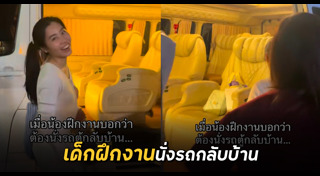 ที่ทำงาน