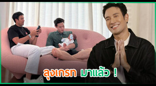 เจมส์ จิรายุ