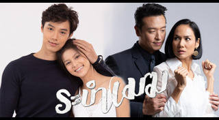 ระบำเมฆ