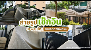 ที่เที่ยวกรุงเทพฯ