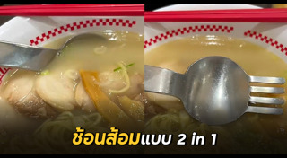 คนไทย