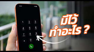 โทรศัพท์