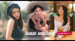 อิมเมจ the voice 3