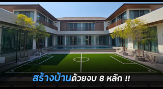 สนามกีฬา