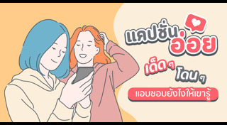 คำคมคนโสด