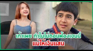 เก้า เกริกพล