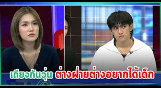 ตั้งครรภ์