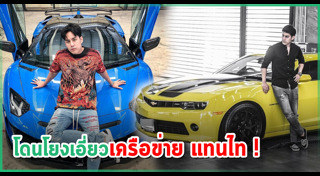 เอิร์ธ วิศววิท