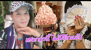 ศิริพร อำไพพงษ์