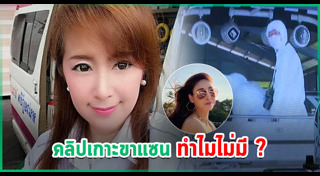 ต่าย สายธาร