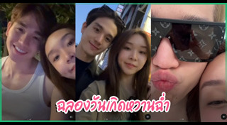 ตงตง The Star 12