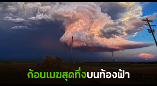 ภาพถ่ายทางอากาศ