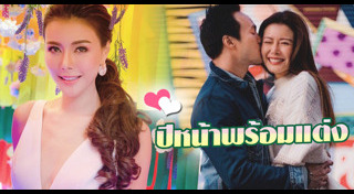 เก๋ ไฮโซพร้อม