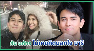 มารี กัน