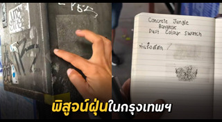 การทดลอง