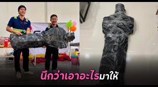 ของขวัญแปลก