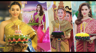 ดาราลอยกระทง