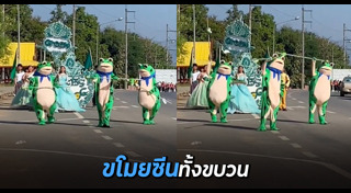 ขบวนพาเหรด