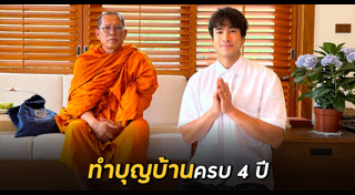 ณเดชน์