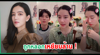 แก๊งคอลเซ็นเตอร์