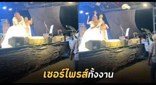 เจ้าสาว