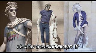 ประติมากรรม