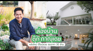 ดุ๊ก ภาณุเดช