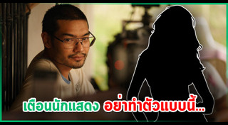 คุณชายอดัม